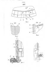 Роторный автомат питания (патент 1419855)