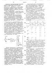 Способ получения хелатообразующихионитов (патент 834003)