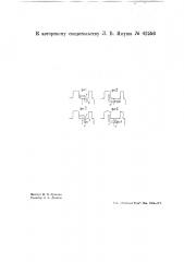 Коробка паровозного пароперегревателя (патент 42556)