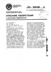 Устройство для выпуска пучка заряженных частиц из ускорителя в газовый объем (патент 950169)