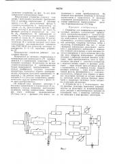 Патент ссср  402739 (патент 402739)