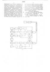 Устройство для акустического каротажа на отраженных волнах (патент 654922)