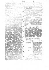 Двухполярный стабилизатор постоянного напряжения (патент 1173400)