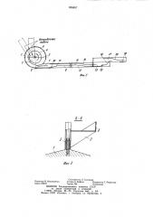 Питатель к заверточным и укладочным машинам (патент 906807)