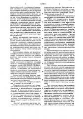 Индукционная канальная печь (патент 1836613)