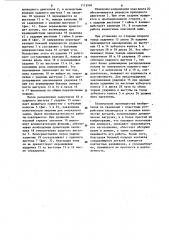 Винтовой домкрат (патент 1115994)