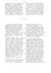 Пакер (патент 1315600)