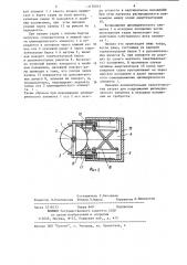 Направляющее устройство для пропуска судна (патент 1176013)