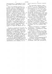 Установка для прессования изделий из сыпучих масс (патент 1256965)