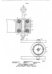 Устройство для амортизации грузовой подвески подвесного конвейера (патент 912604)