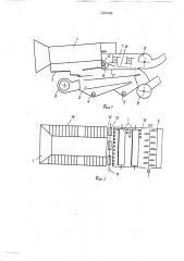 Молотилка зерноуборочного комбайна (патент 1531902)