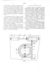 Зсесоюзная (патент 387875)