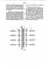 Индикаторный растр к четырехканальному фотоэлектрическому измерительному преобразователю (патент 1583735)