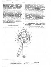 Трубный ключ (патент 690162)
