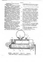 Медицинский электрод (патент 648203)