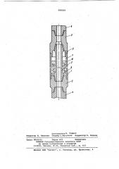 Устройство для гашения динамических нагрузок бурильной колонны (патент 968308)