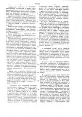 Устройство для аварийной остановки грузонесущего органа подъемника (патент 1014796)