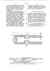 Способ получения сажи (патент 553829)