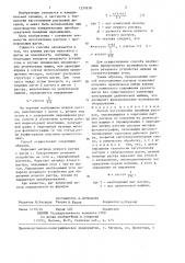Способ изготовления линейных растров (патент 1337878)