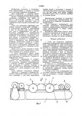 Стенд для испытания скребковых конвейеров (патент 1579860)