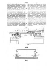 Автоматическая линия (патент 1425050)