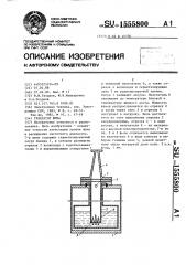 Генератор шума (патент 1555800)