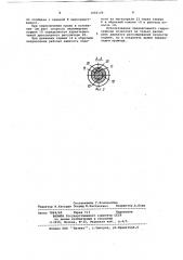 Гидропривод (патент 1048189)