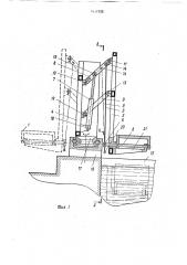 Устройство для погружения пациента в бассейн (патент 1771735)