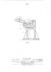 Устройство для задачи гильзы с оправкой в валки трубопрокатного стана (патент 461748)