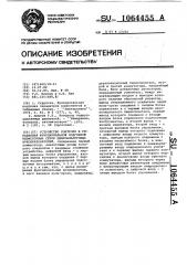 Устройство контроля и управления функциональной подгонкой резисторных сеток цифроаналоговых преобразователей (патент 1064455)