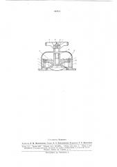 Предохранительный пружинный клапан (патент 167411)