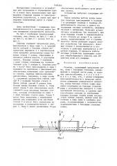 Скрепер (патент 1305262)