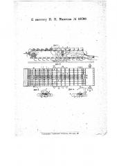 Дровопильный станок (патент 19766)
