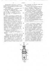 Привод двухножевого режущего аппарата косилки (патент 1584803)