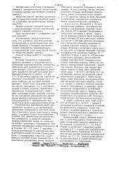 Способ лечения сагиттальных и трансверзальных аномалий прикуса (патент 1106503)