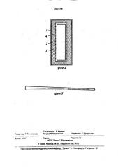 Устройство для переработки изношенных шин (патент 2001768)