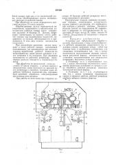 Патент ссср  271328 (патент 271328)