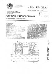 Деаэрационная установка (патент 1629728)
