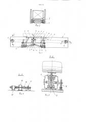 Устройство для перегрузки штучных грузов (патент 901172)