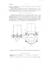 Туковысевающий аппарат (патент 89098)