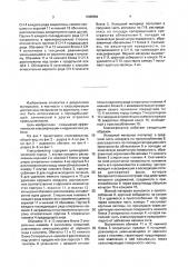 Классификатор для разделения частиц по крупности (патент 1690863)