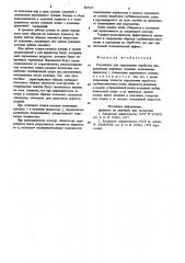 Устройство для определения наработки оборудования нефтяных скважин (патент 885537)