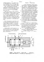 Кран управления пневмостеклоочис-тителем (патент 844879)