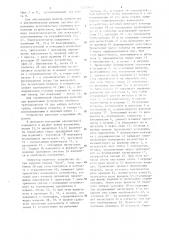 Устройство для изготовления изделий из измельченной прессмассы (патент 1240613)