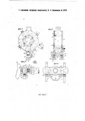 Клупп для газовых труб (патент 27271)