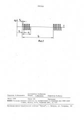 Вибрационный трубный ключ (патент 1643146)