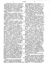 Дуговая руднотермическая печь (патент 1038780)