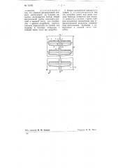 Фильтр для дополнительной очистки горячего спирта к ректификационному аппарату барбе (патент 72795)