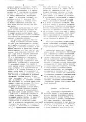 Хак (патент 897172)