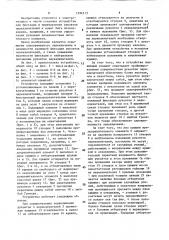 Устройство для фиксации и переключения рукояток переключателей (патент 1594513)